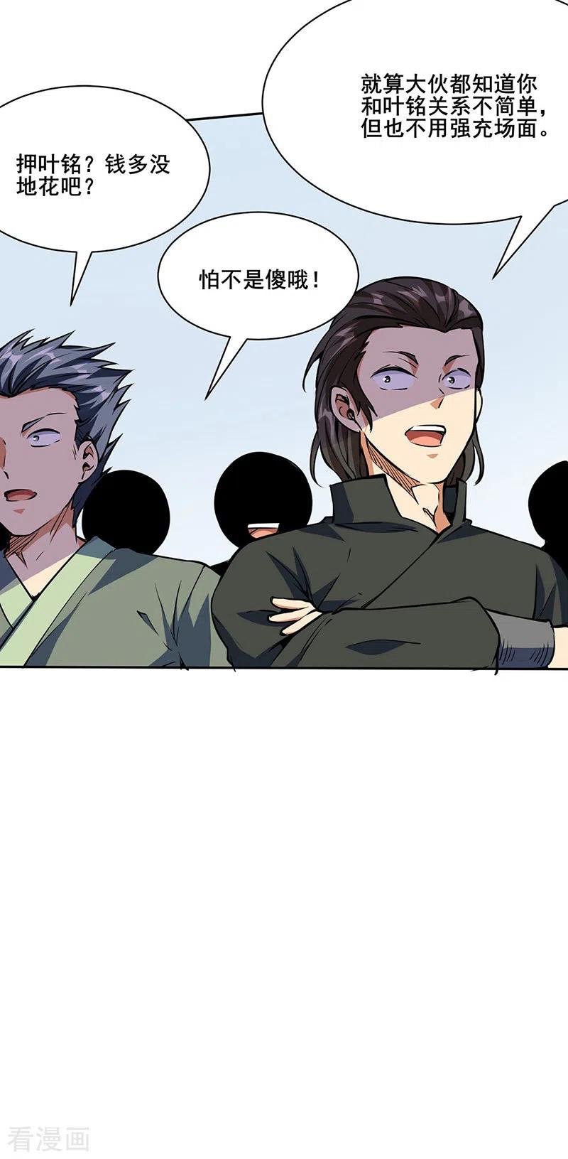 武道独尊233话 质的差距