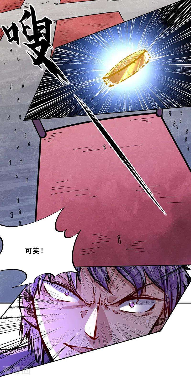 武道独尊234话 该结束了