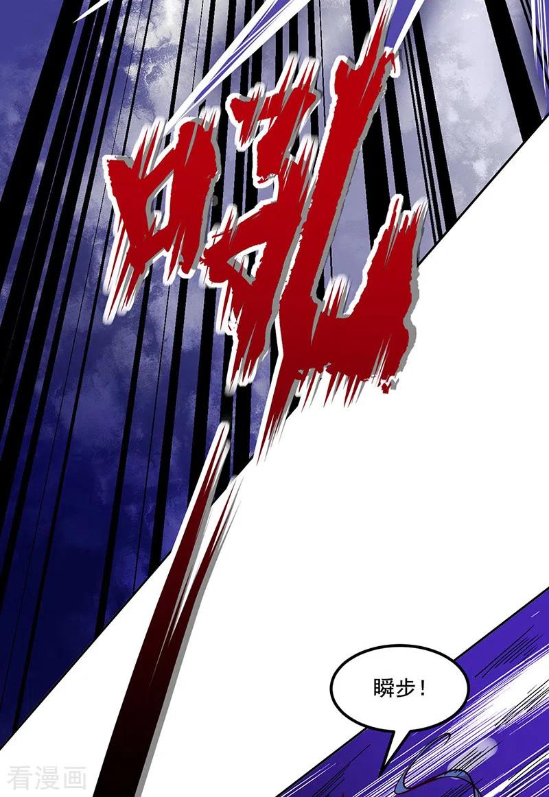 武道独尊234话 该结束了