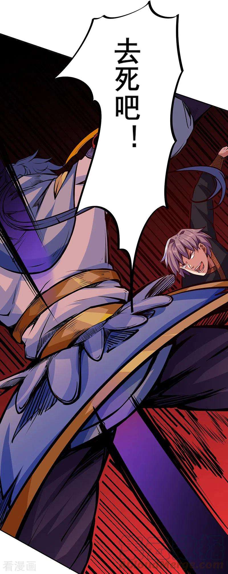 武道独尊234话 该结束了