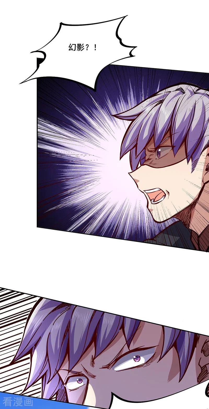 武道独尊234话 该结束了