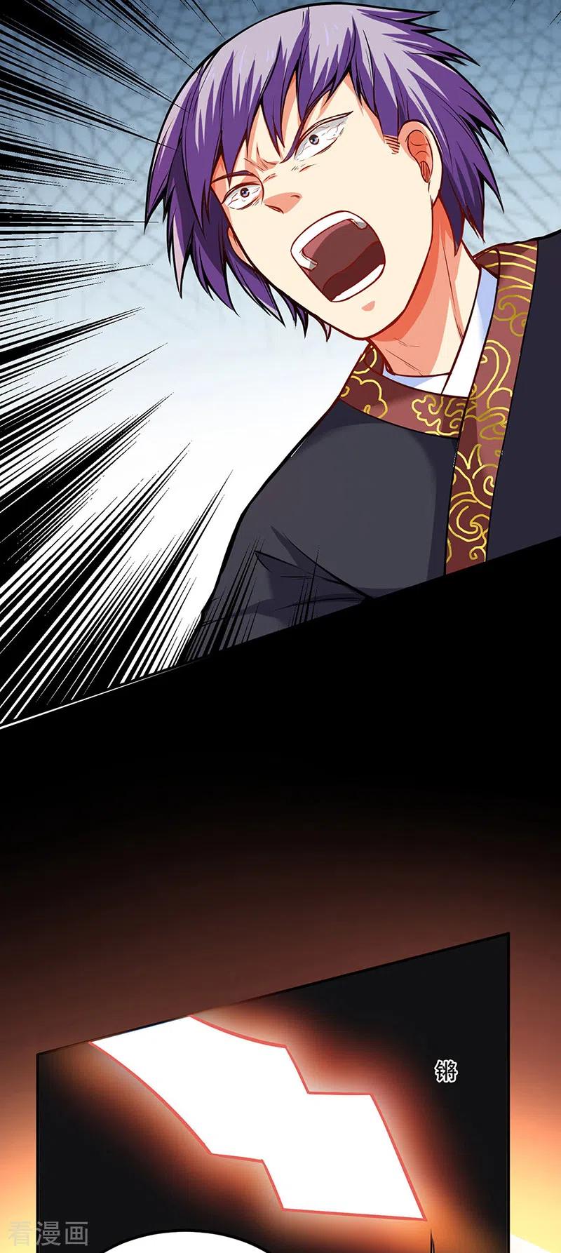 武道独尊235话 阵压全场
