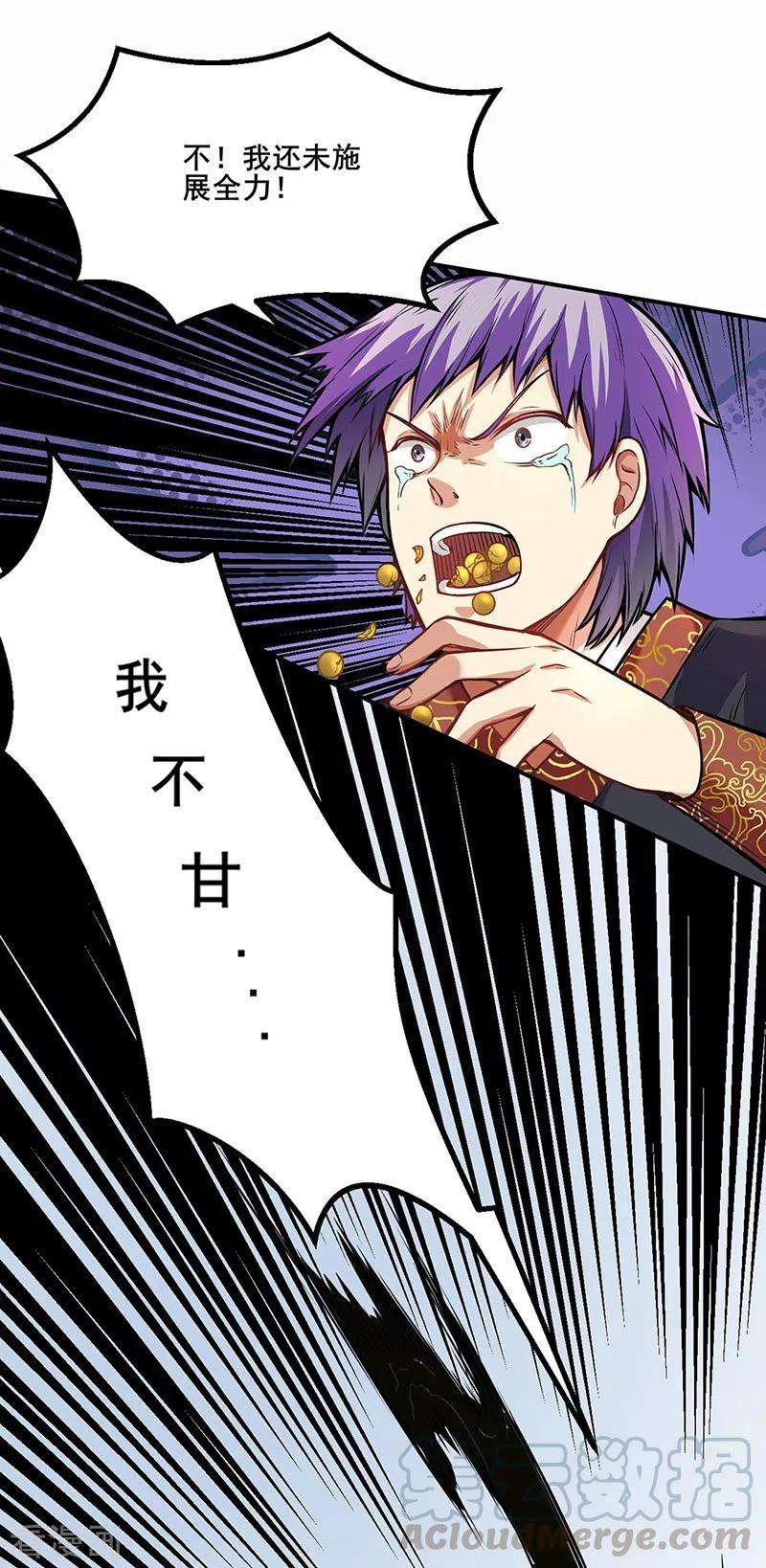 武道独尊235话 阵压全场