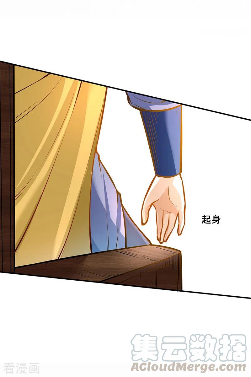 武道独尊235话 阵压全场