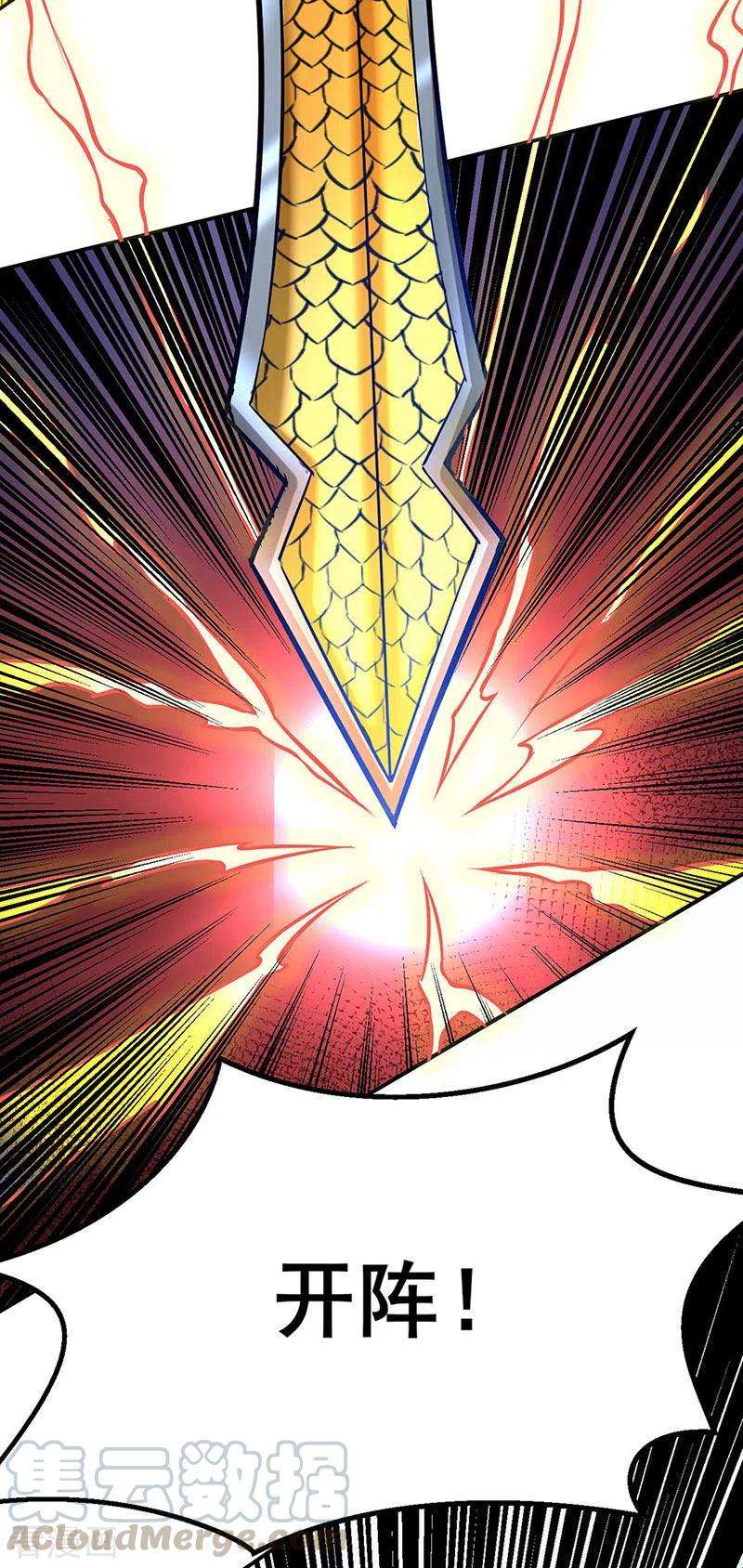 武道独尊235话 阵压全场