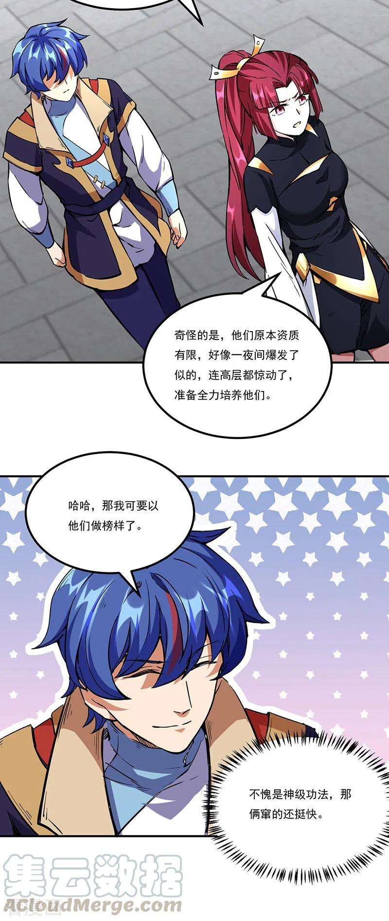 武道独尊236话 再入传奇石壁