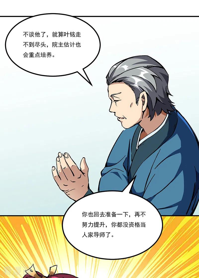 武道独尊236话 再入传奇石壁