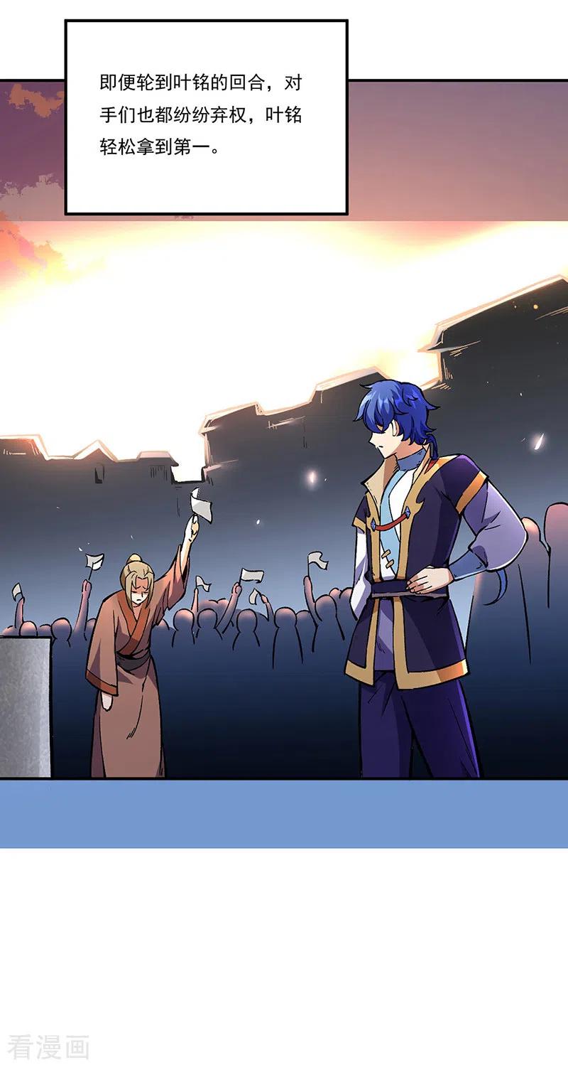 武道独尊236话 再入传奇石壁