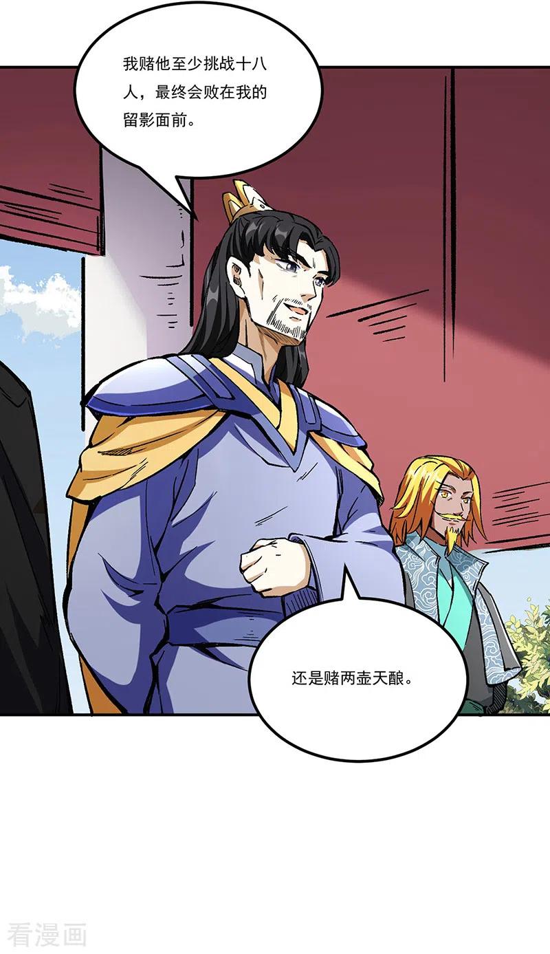 武道独尊236话 再入传奇石壁