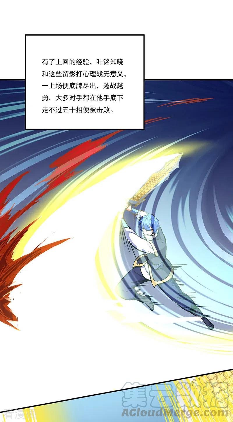 武道独尊236话 再入传奇石壁