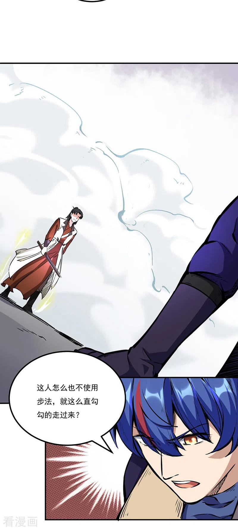 武道独尊236话 再入传奇石壁