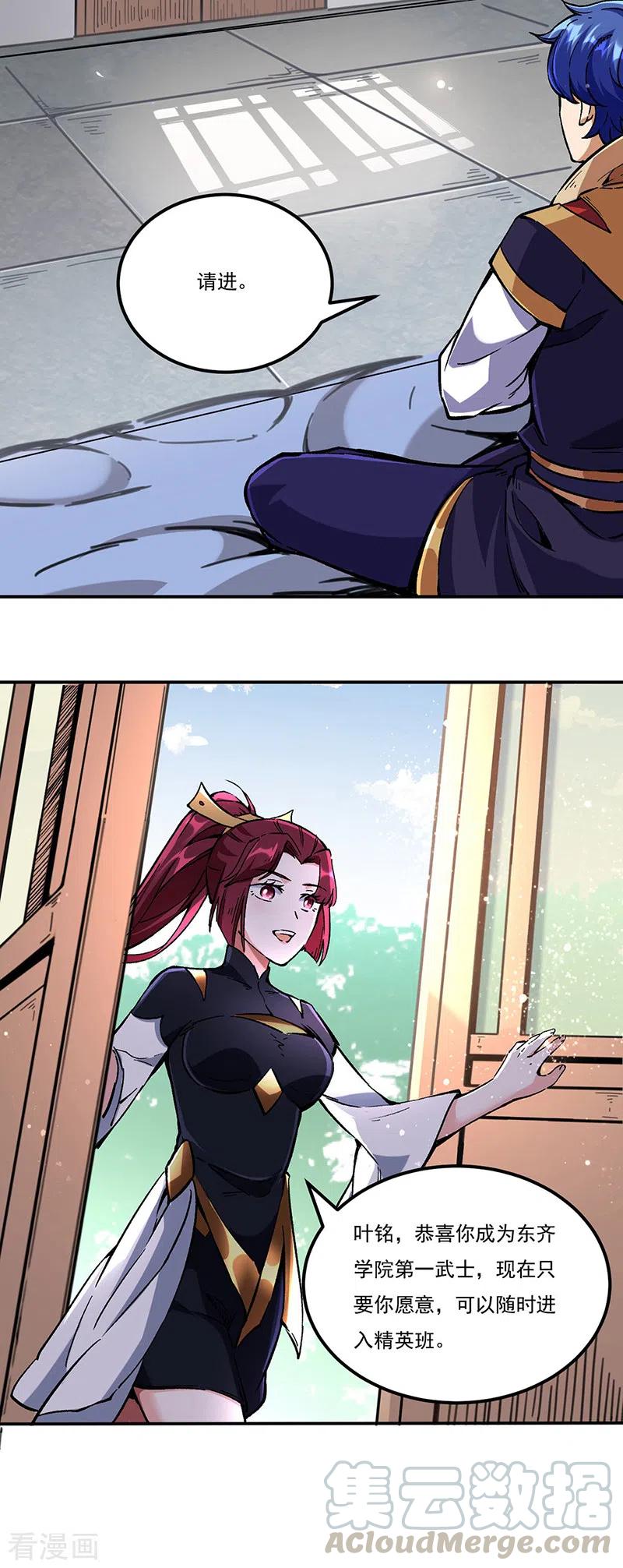 武道独尊236话 再入传奇石壁