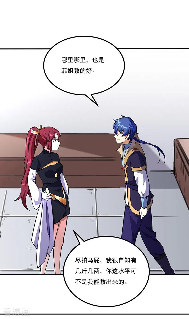 武道独尊236话 再入传奇石壁