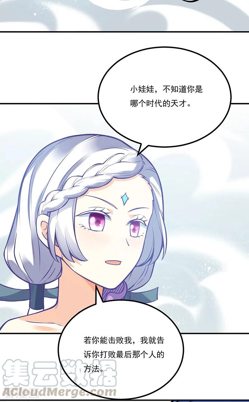 武道独尊237话 战长公主留影！