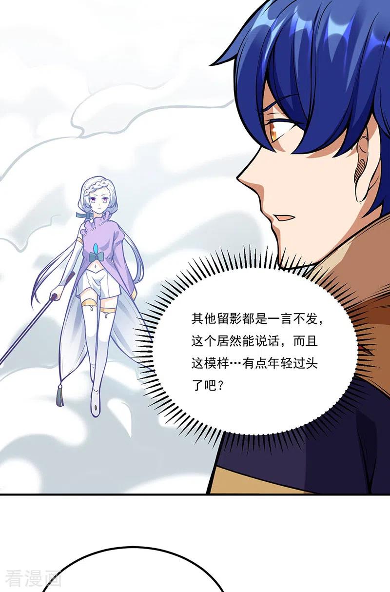 武道独尊237话 战长公主留影！