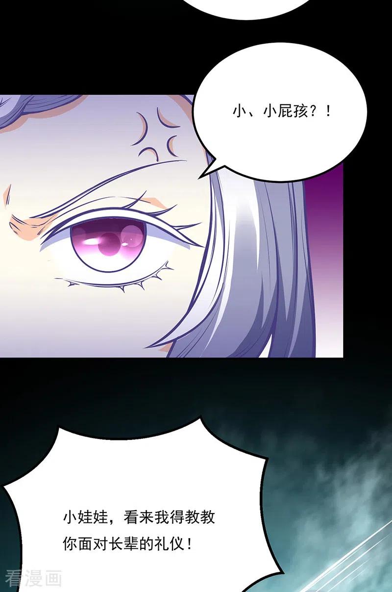 武道独尊237话 战长公主留影！