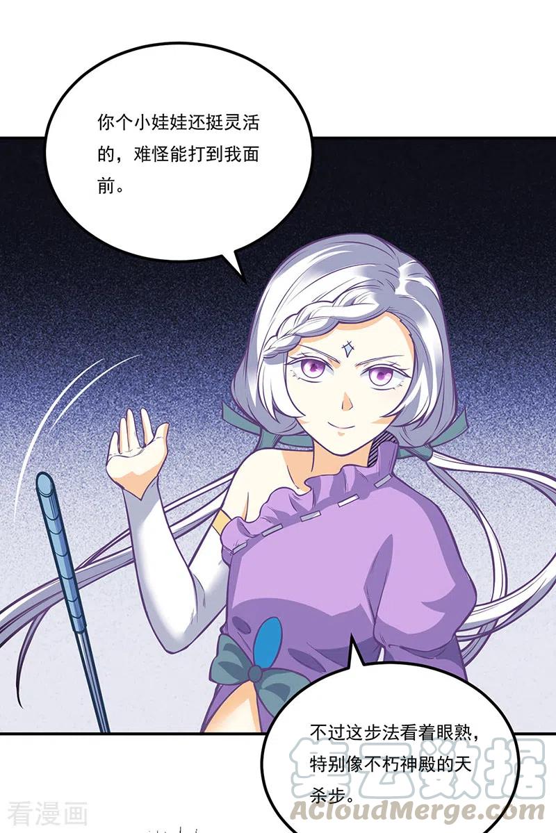 武道独尊237话 战长公主留影！