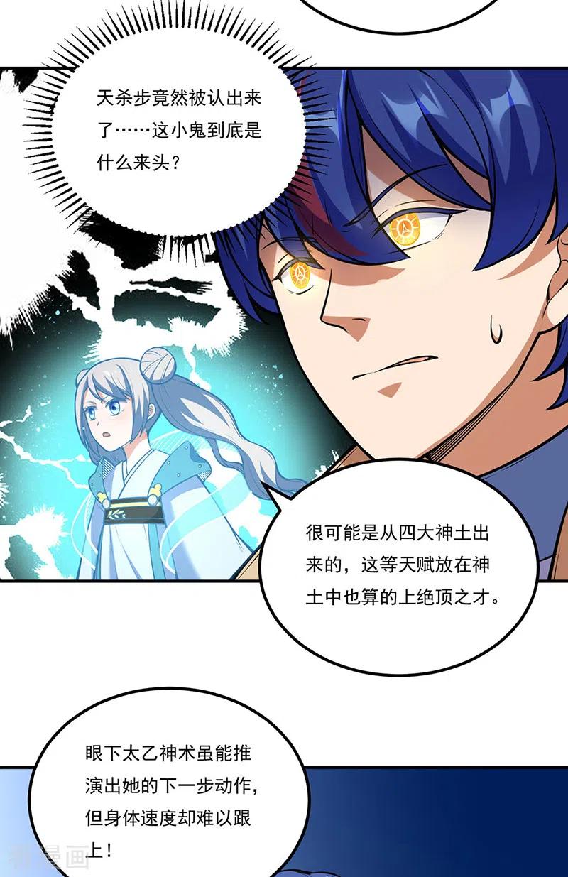 武道独尊237话 战长公主留影！