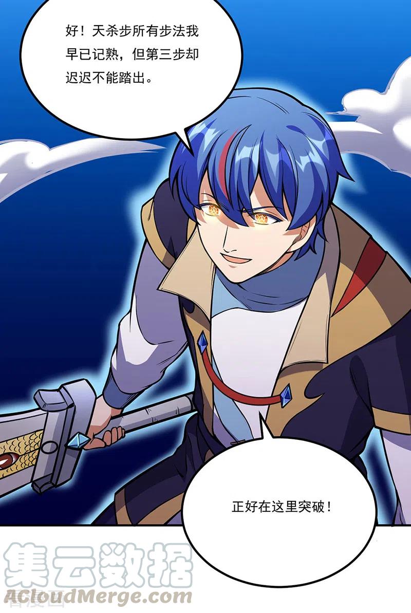 武道独尊237话 战长公主留影！