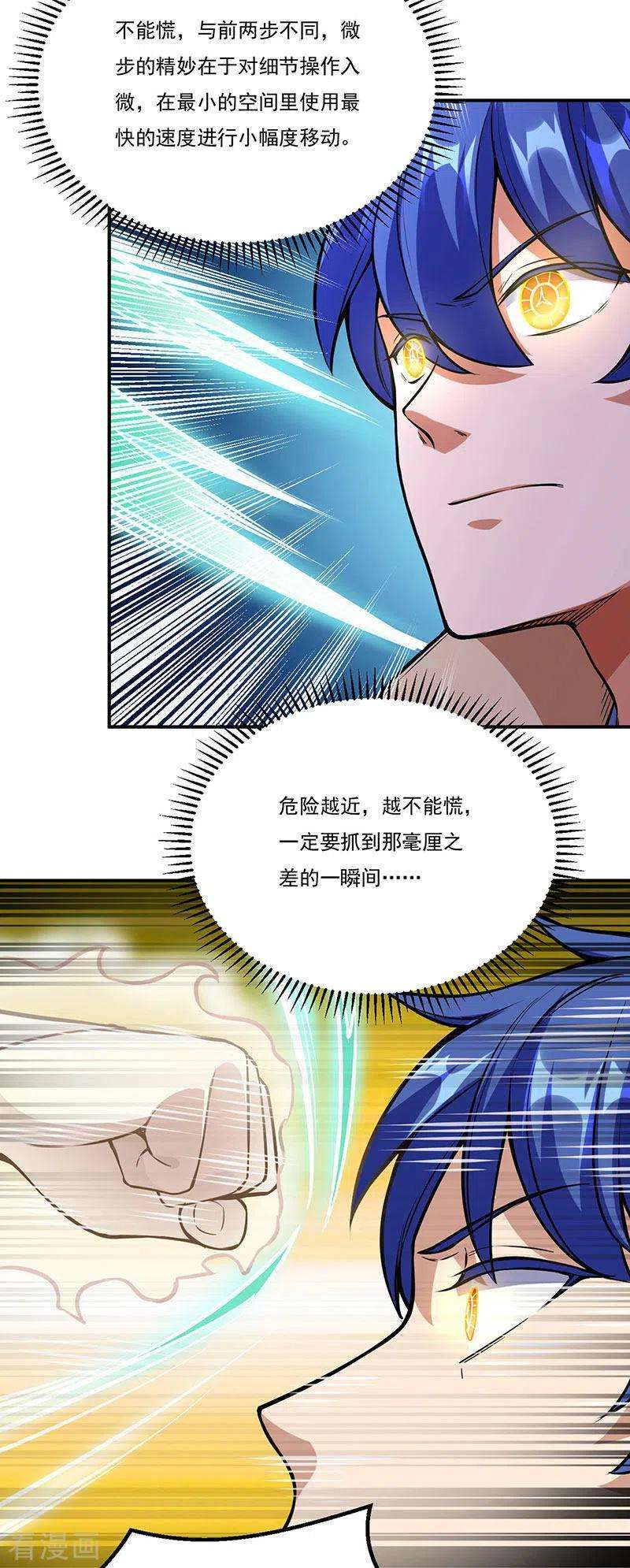 武道独尊237话 战长公主留影！