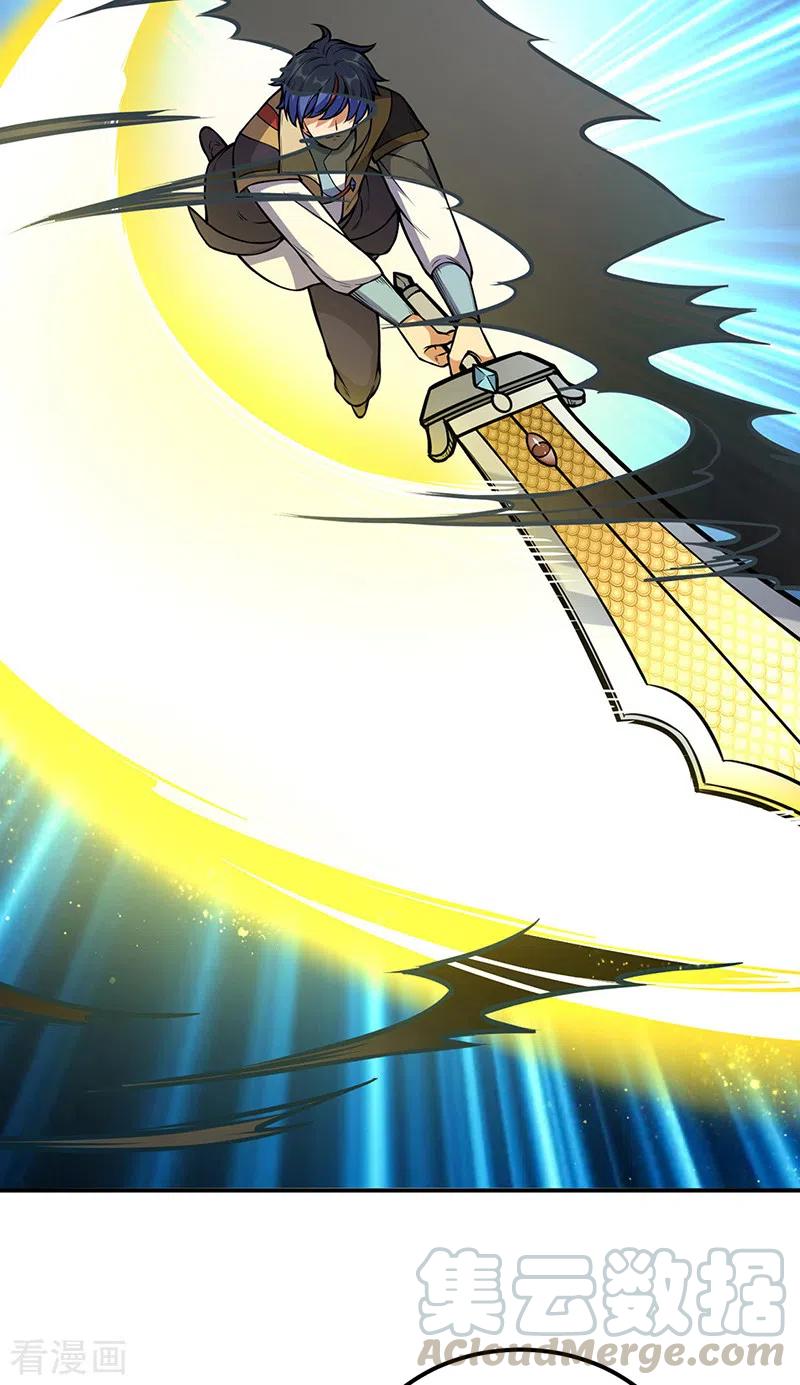 武道独尊237话 战长公主留影！