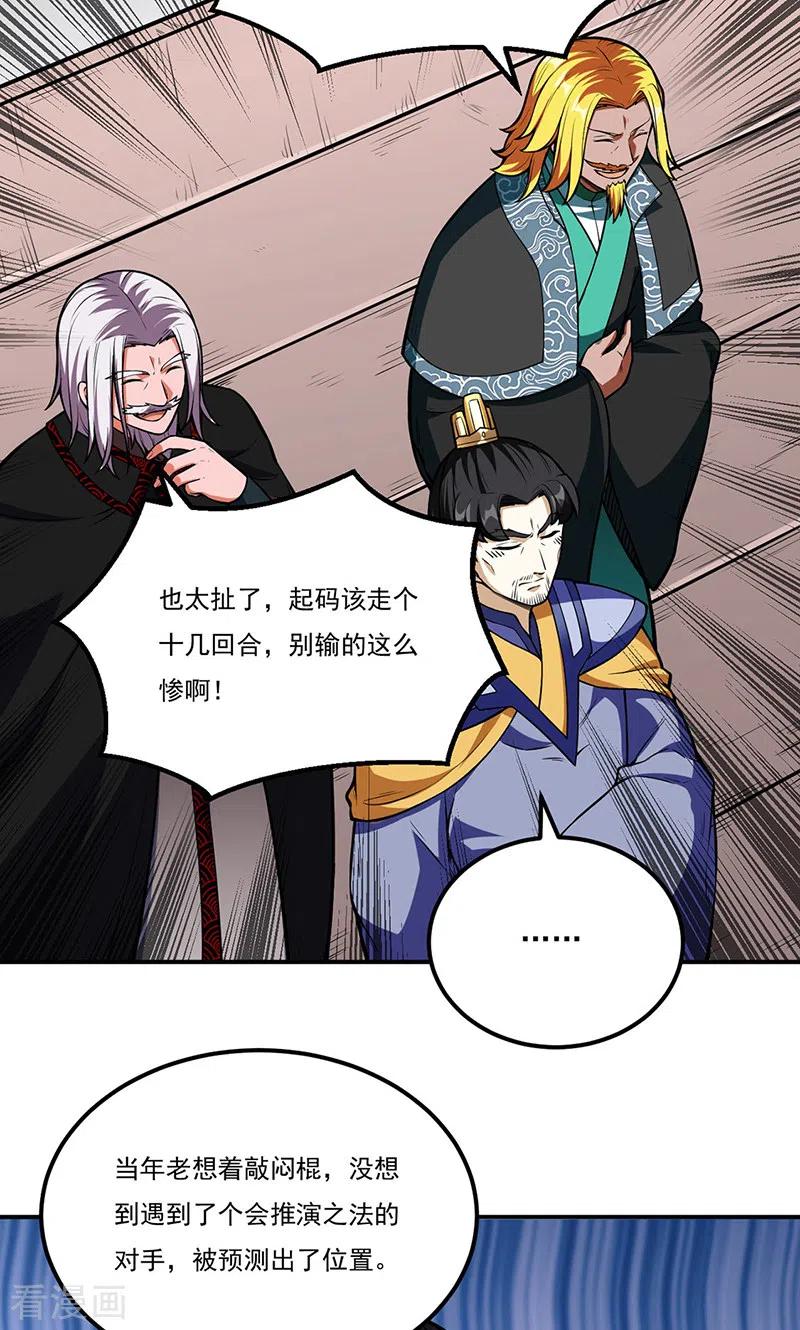 武道独尊237话 战长公主留影！