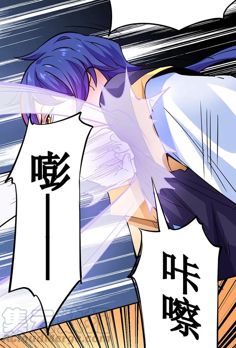 武道独尊238话 微步！