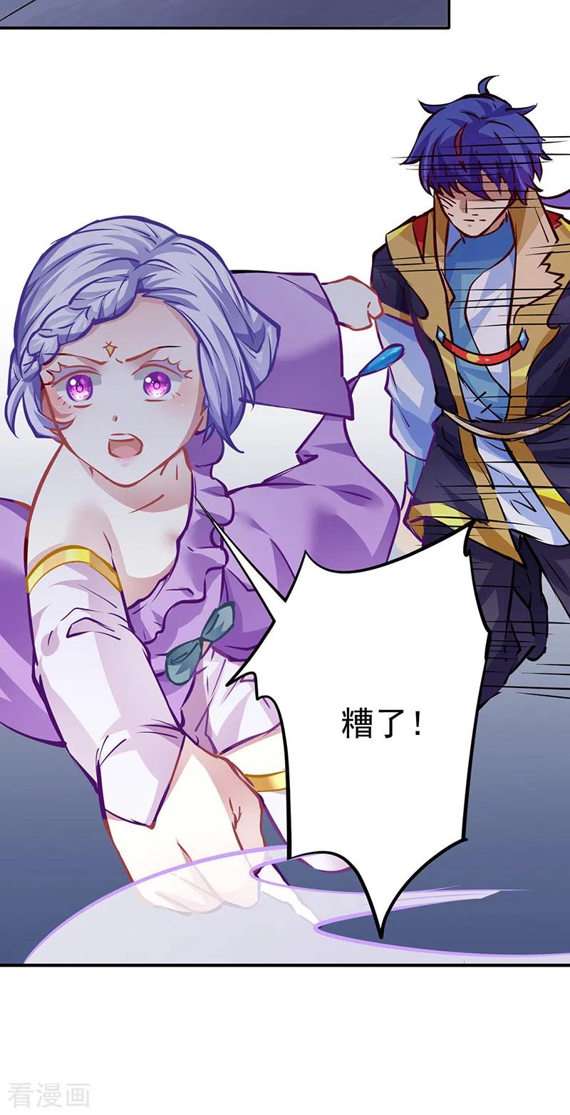 武道独尊238话 微步！