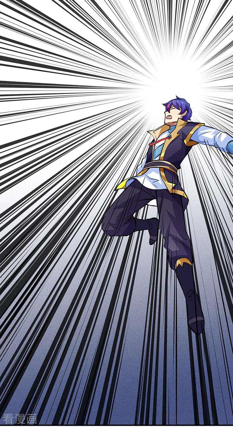 武道独尊238话 微步！