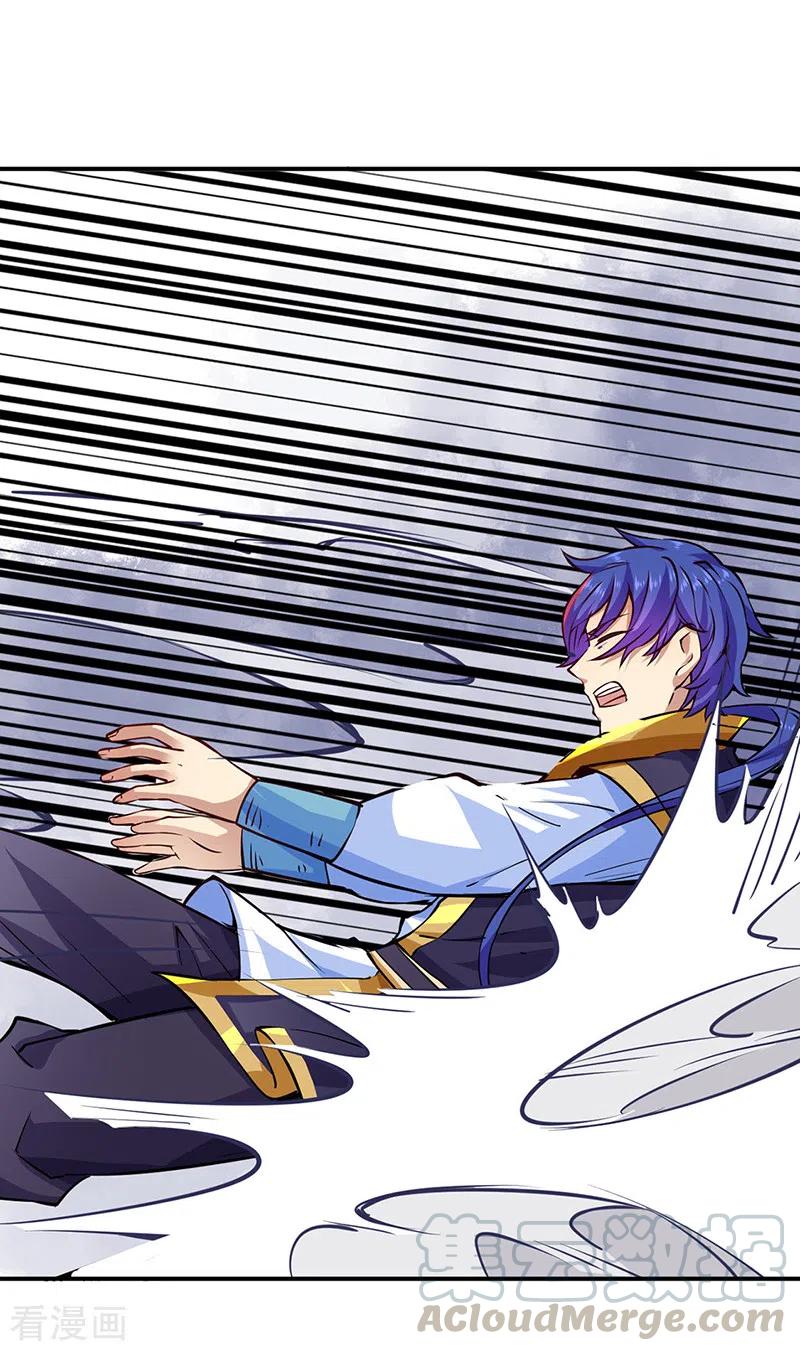 武道独尊238话 微步！