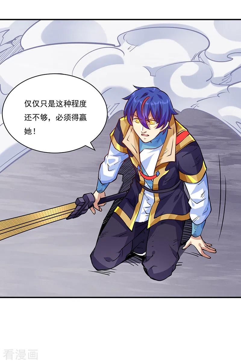 武道独尊238话 微步！