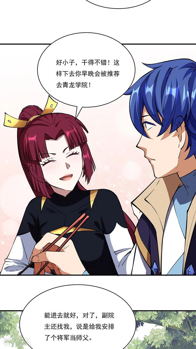 武道独尊240话 武君级傀儡