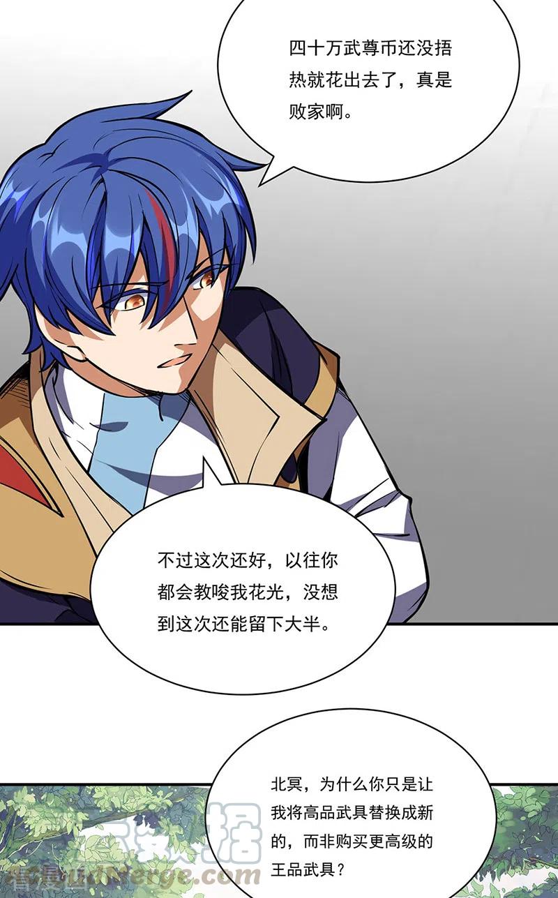 武道独尊240话 武君级傀儡