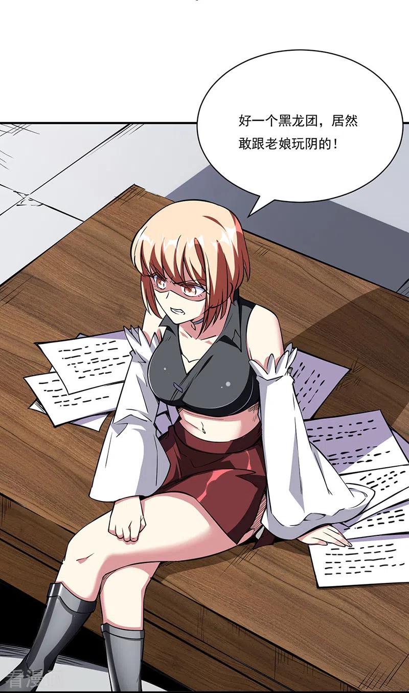 武道独尊240话 武君级傀儡