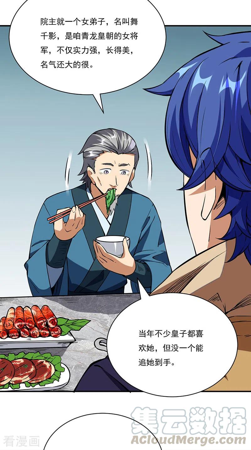 武道独尊240话 武君级傀儡