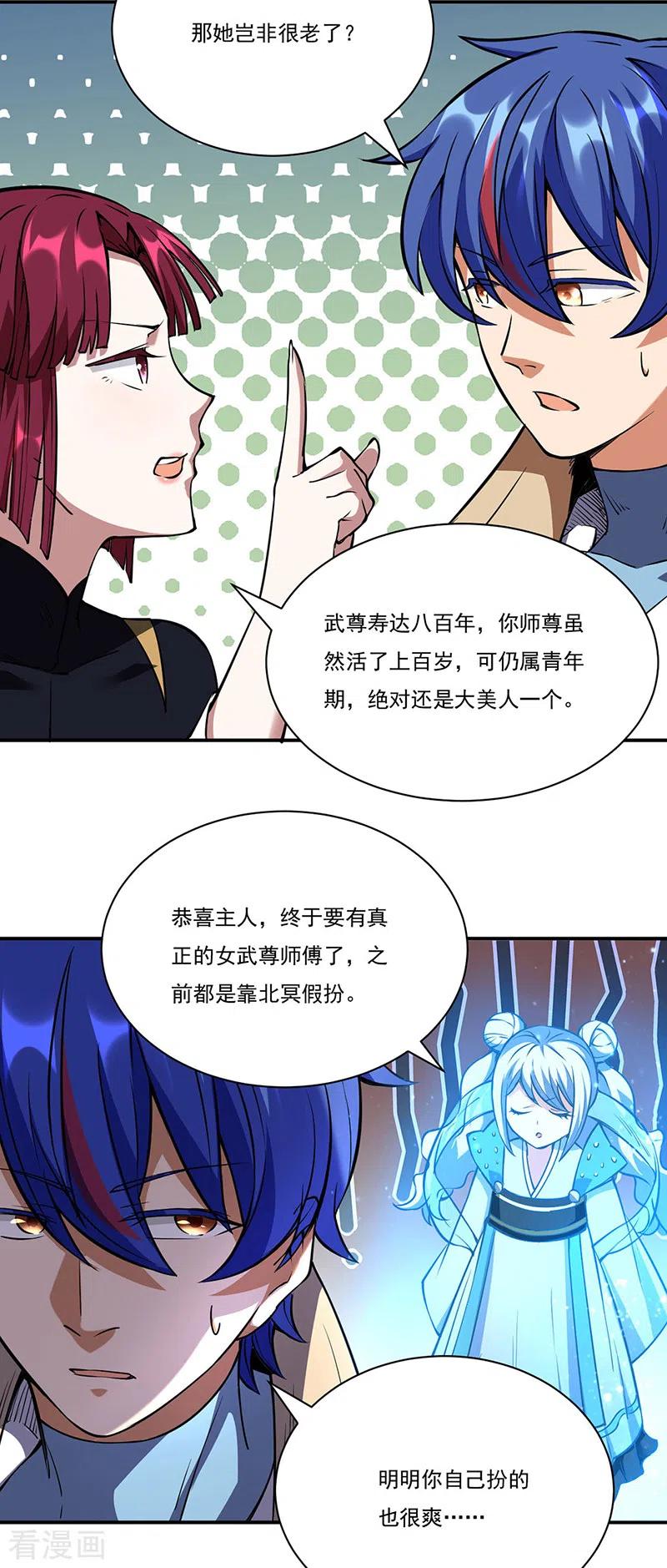 武道独尊240话 武君级傀儡