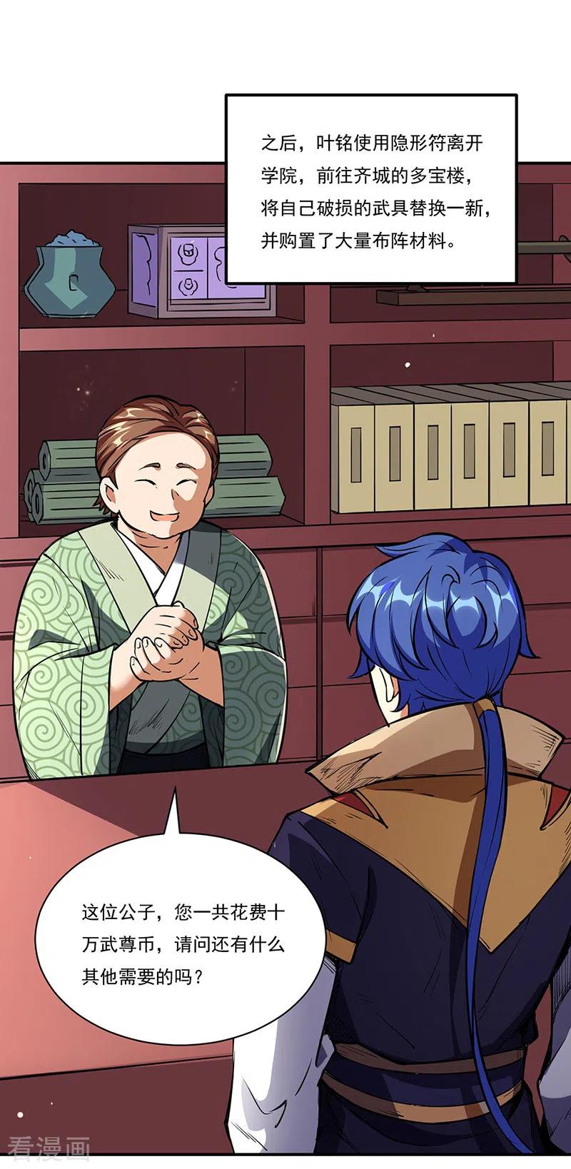 武道独尊240话 武君级傀儡