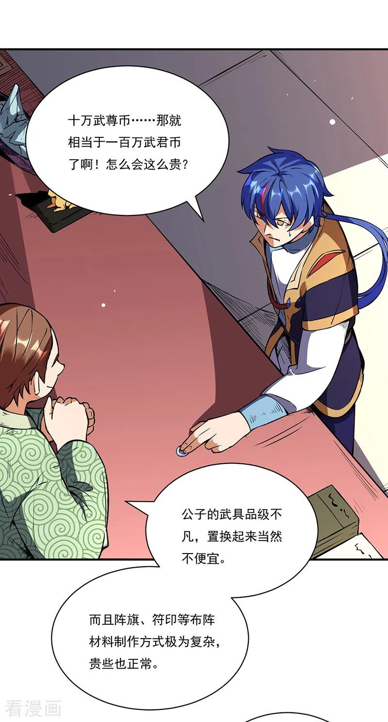 武道独尊240话 武君级傀儡