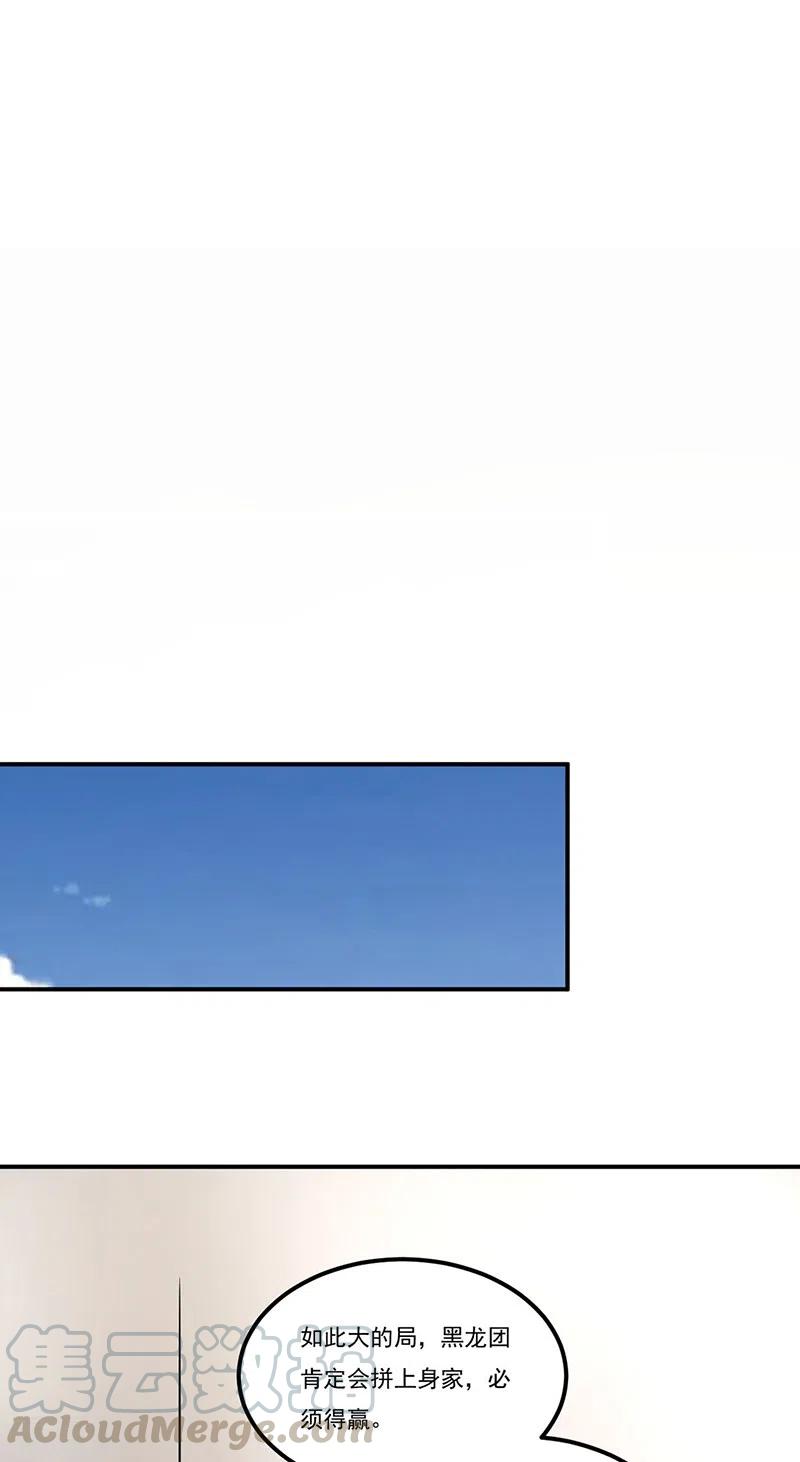 武道独尊241话 玄冰兽的生育问题