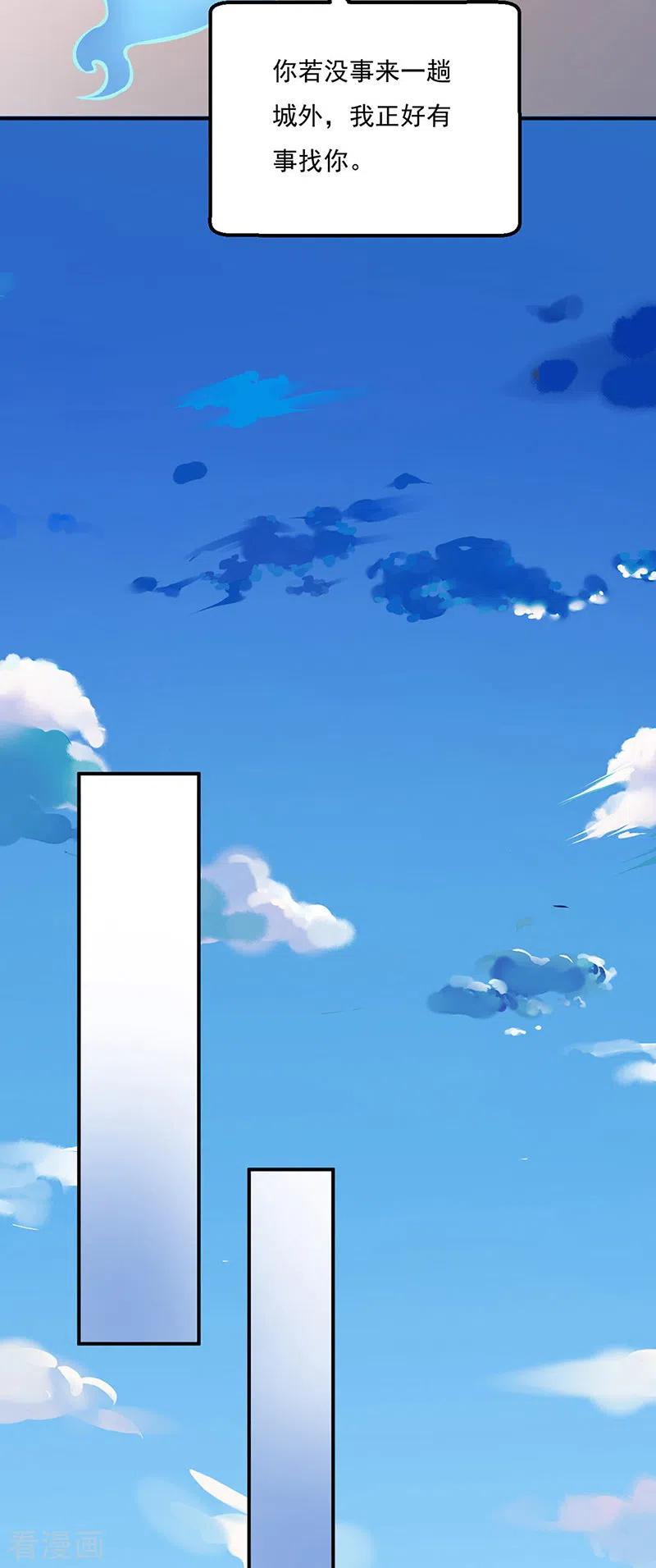 武道独尊241话 玄冰兽的生育问题