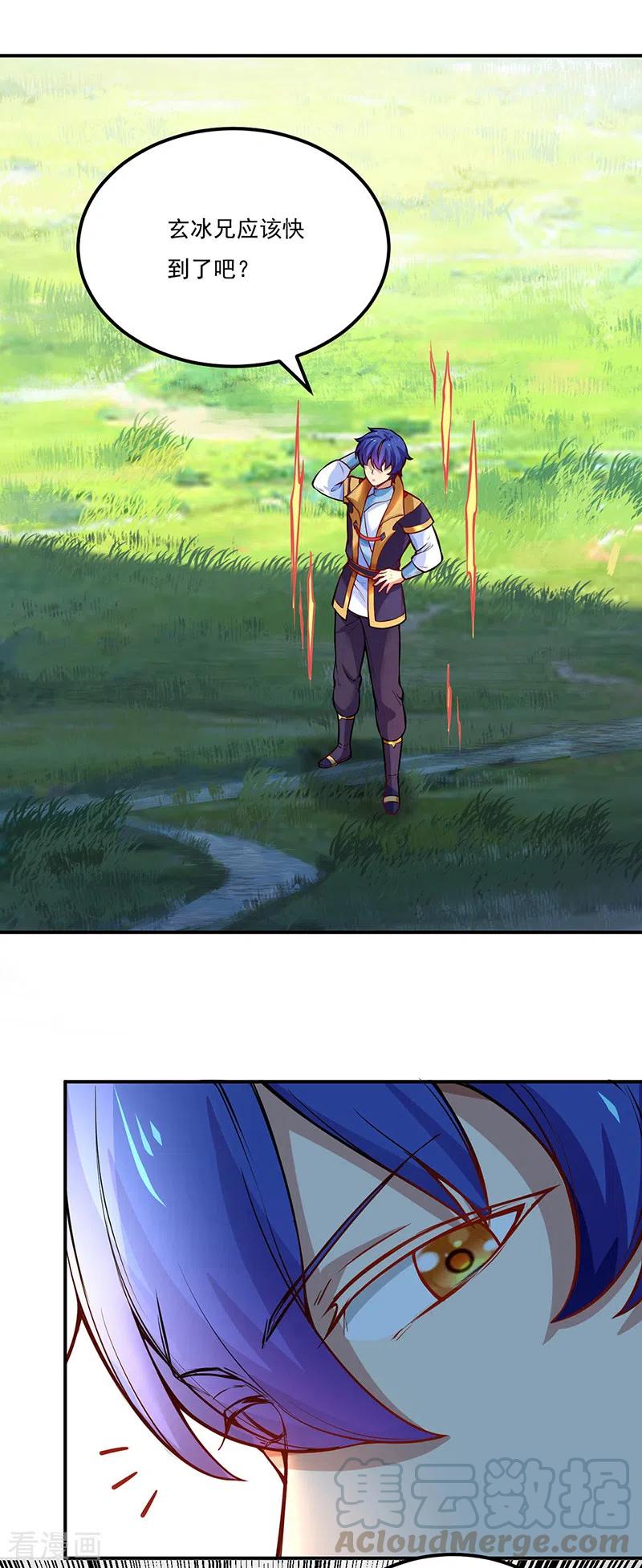 武道独尊241话 玄冰兽的生育问题