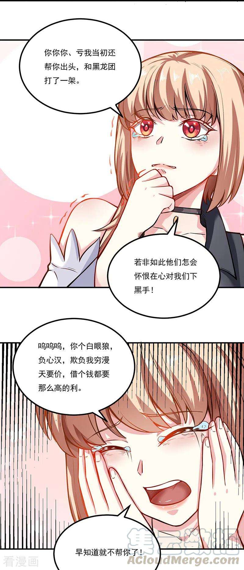 武道独尊241话 玄冰兽的生育问题