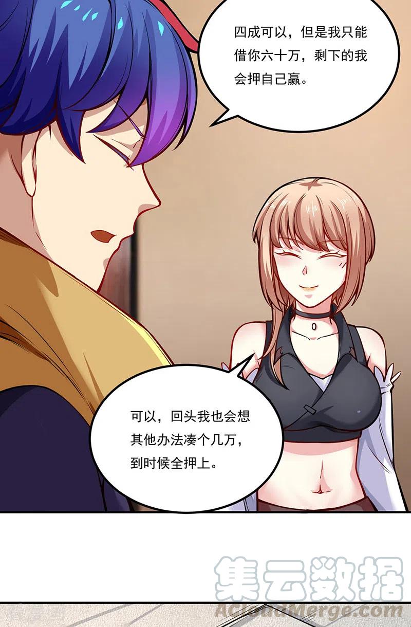 武道独尊241话 玄冰兽的生育问题