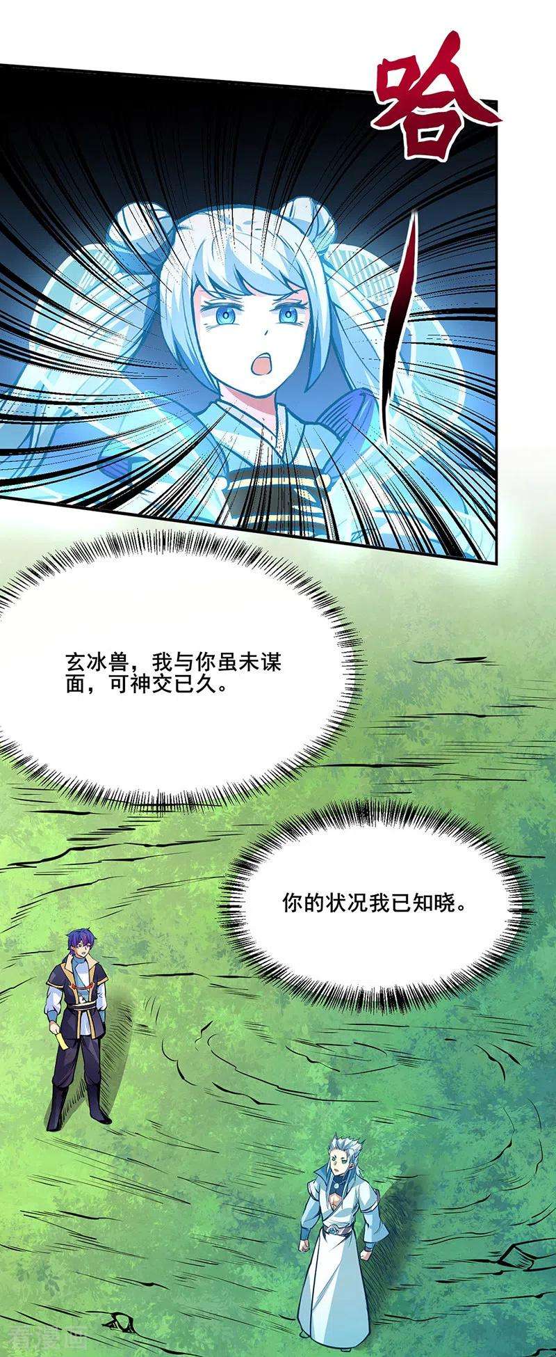 武道独尊242话 良心隐隐作痛