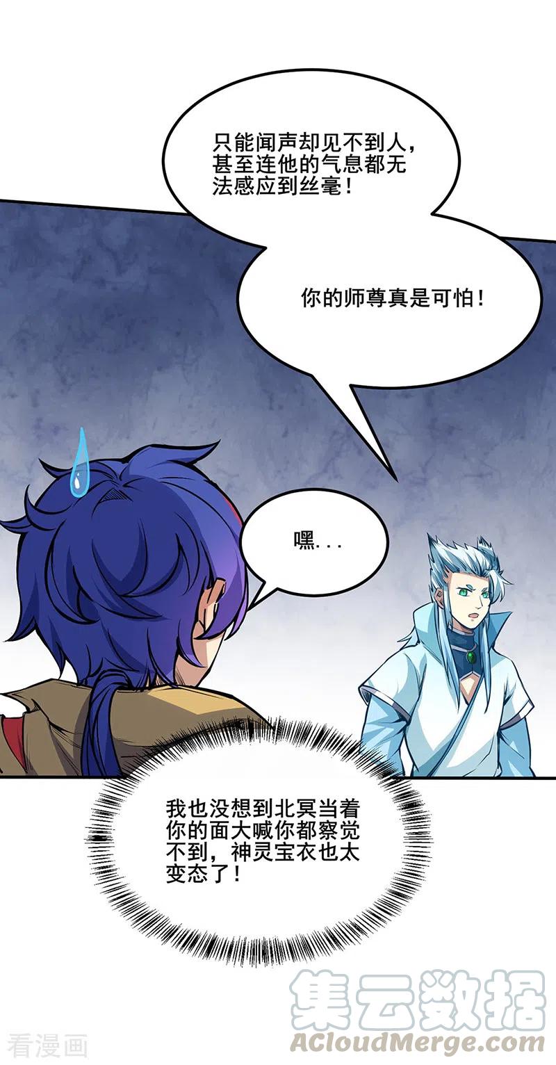 武道独尊242话 良心隐隐作痛