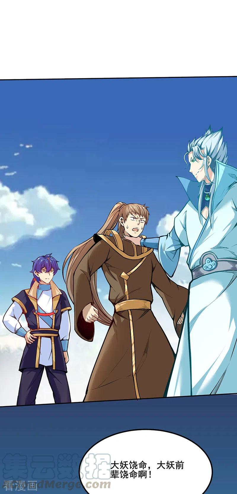 武道独尊243话 三界神罡