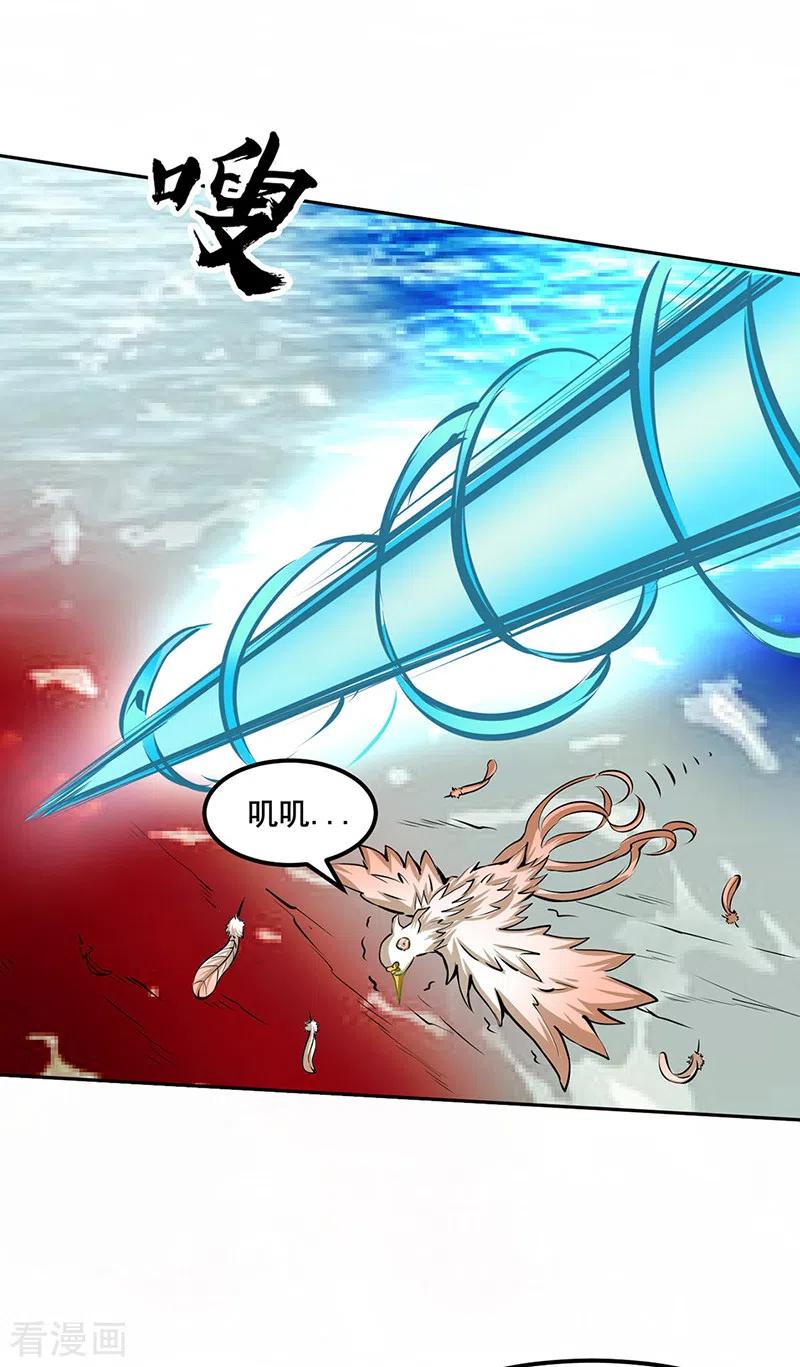 武道独尊243话 三界神罡