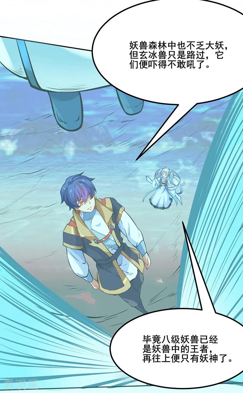 武道独尊243话 三界神罡