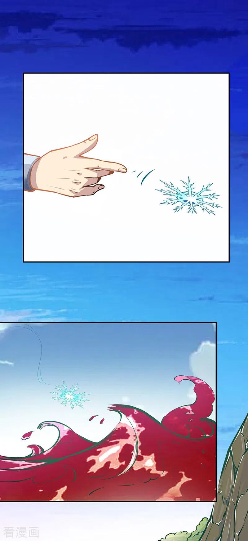 武道独尊243话 三界神罡