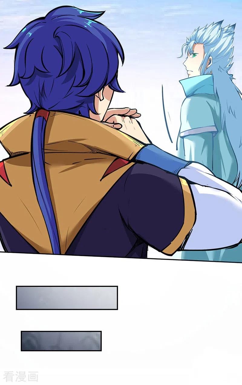 武道独尊243话 三界神罡